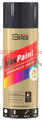 Эмаль аэроз. Sila HOME Max Paint RAL9005 универс., ЧЁРНЫЙ ГЛЯНЦЕВЫЙ, 520мл/